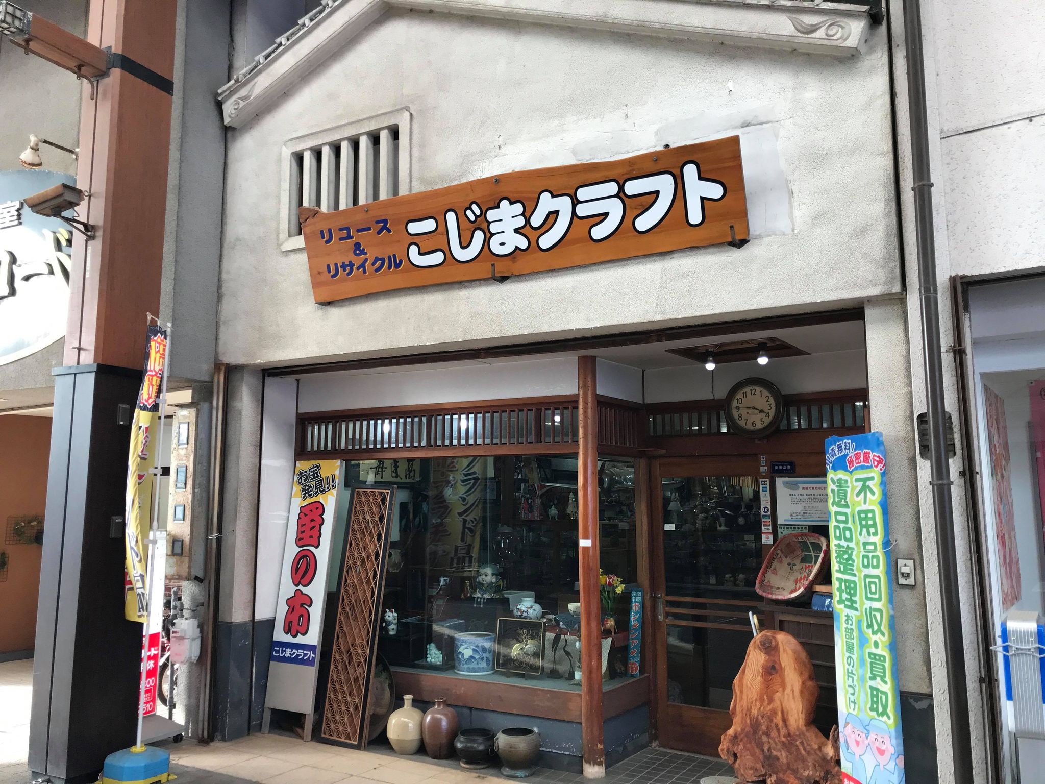 こじまクラフト - ◇遺品の整理や家の取り壊し前に ☆店長の こじまクラフト - ◇遺品の整理や家の取り壊し前に ☆店長の