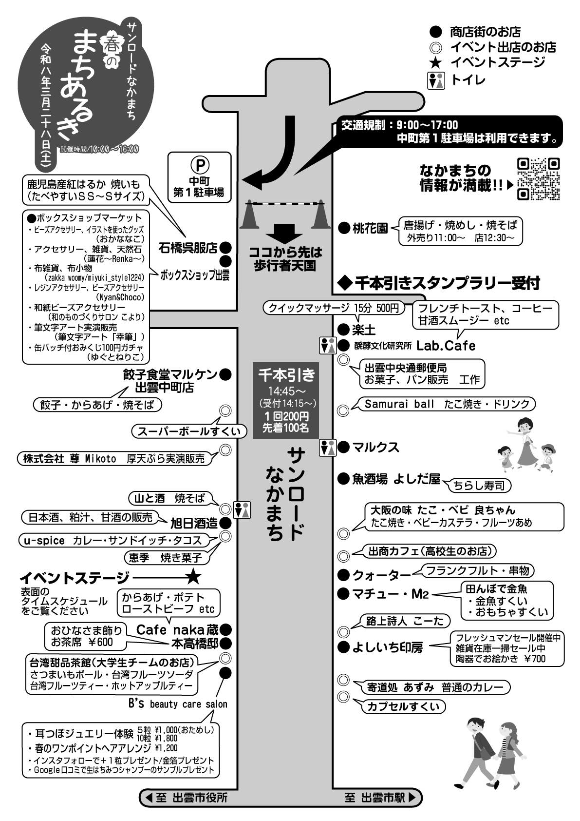 青写真・設計図、地図、テキストのイラストのようです
